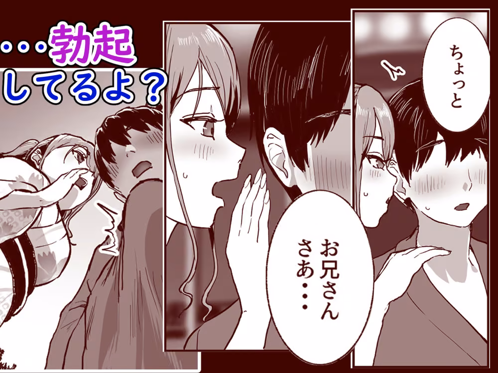 勃禁村 〜勃起したら抜いてもらわないといけない村〜第3話 hitomiエロ漫画raw サンプル画像004