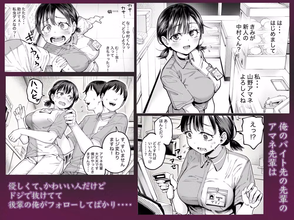 自己肯定感の低いバイト先の先輩に催●をかけたら・・・ hitomiエロ漫画raw サンプル画像001