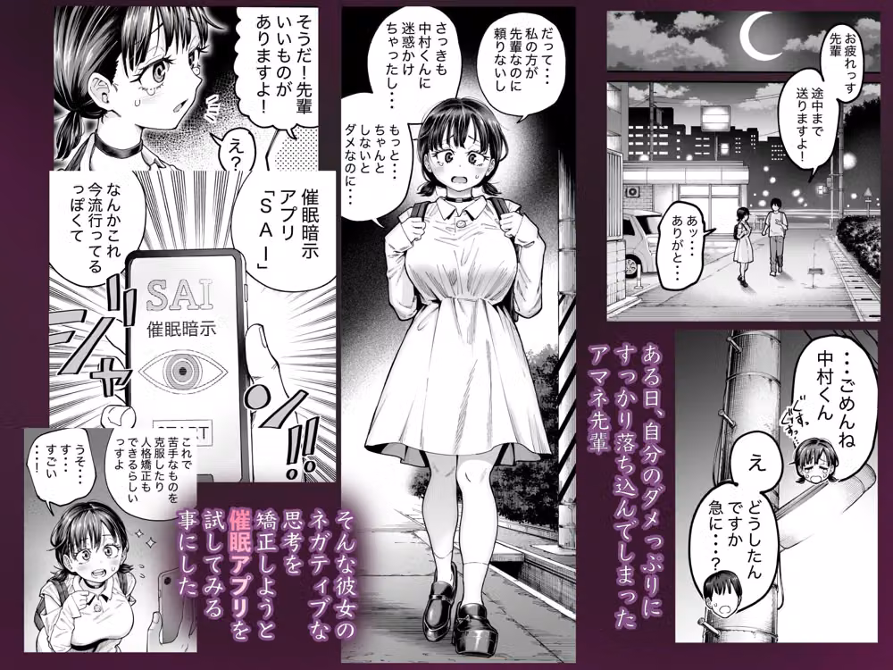 自己肯定感の低いバイト先の先輩に催●をかけたら・・・ hitomiエロ漫画raw サンプル画像002