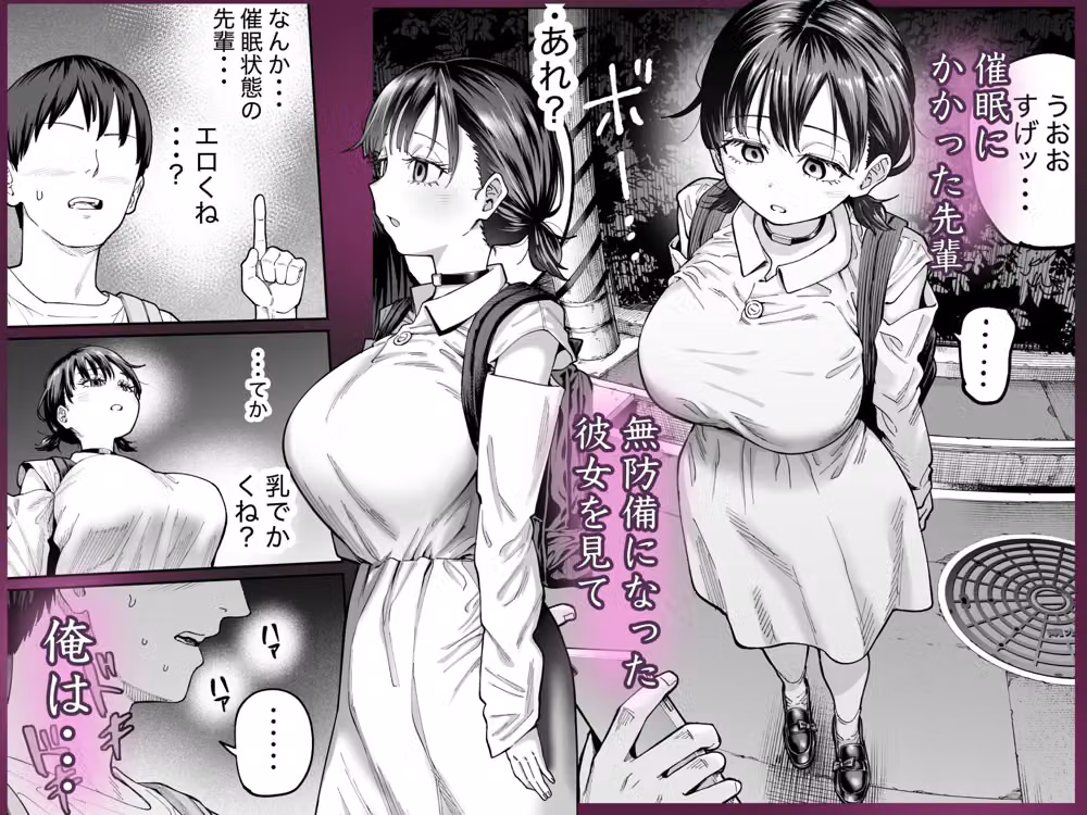 自己肯定感の低いバイト先の先輩に催●をかけたら・・・ hitomiエロ漫画raw サンプル画像003