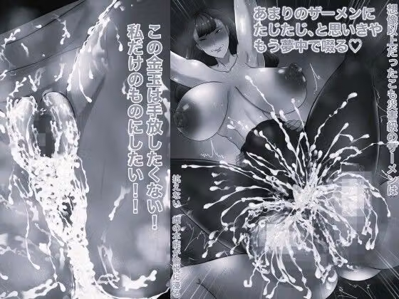 世界一の金玉を持つ男 モノクロ版 hitomiエロ漫画raw サンプル画像002