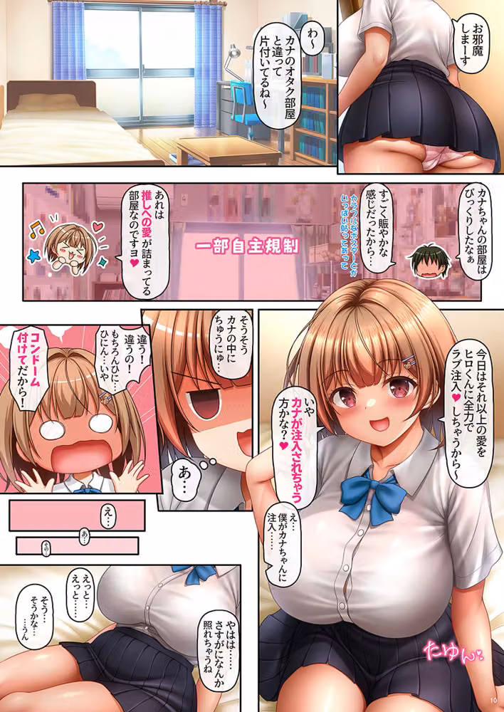 Lカップ爆乳彼女は初めての彼氏が出来たのでまずセックスがしたい -ざんねんなカノジョ episode1前編- hitomiエロ漫画raw サンプル画像004