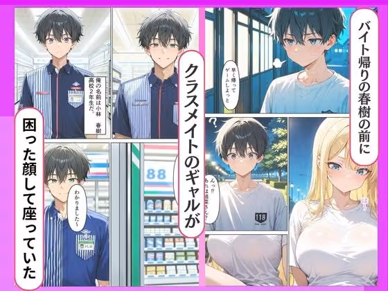 バイト帰りに困っている家出ギャルを家に泊めたらお礼に種付けご奉仕された話 hitomiエロ漫画raw サンプル画像001