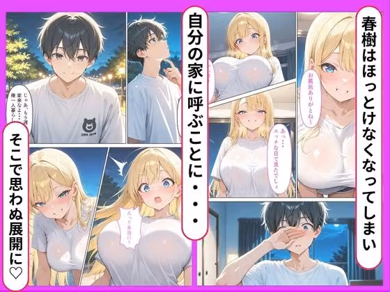 バイト帰りに困っている家出ギャルを家に泊めたらお礼に種付けご奉仕された話 hitomiエロ漫画raw サンプル画像003
