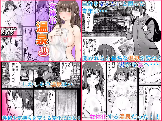 音色女体化作品4作品パック hitomiエロ漫画raw サンプル画像003