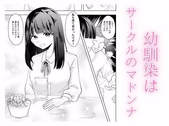 美雪の初めてを受け取って hitomiエロ漫画raw サンプル画像001