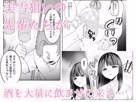 美雪の初めてを受け取って hitomiエロ漫画raw サンプル画像002