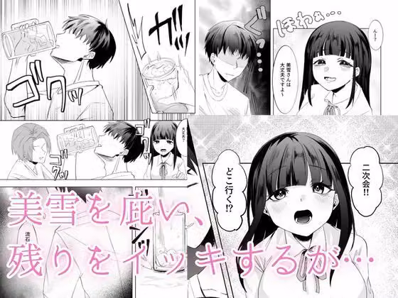 美雪の初めてを受け取って hitomiエロ漫画raw サンプル画像003