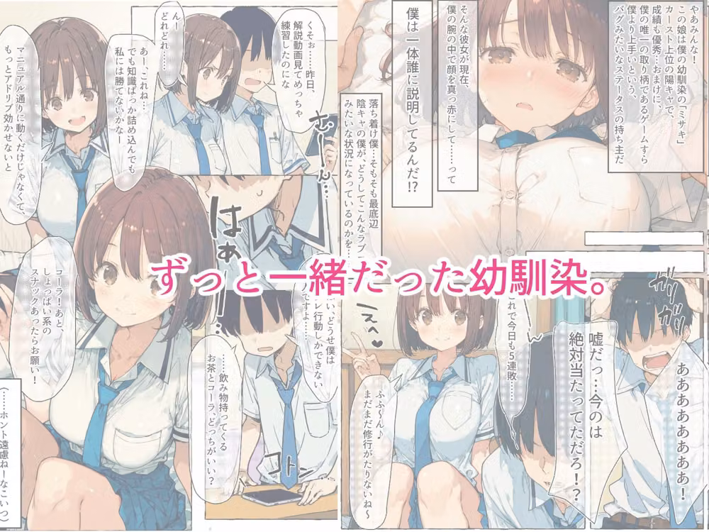 【新装版】ずっと好きだった巨乳幼馴染が処女を捧げてくれたので、今日から夫婦のようにイチャラブセックス解禁です hitomiエロ漫画raw サンプル画像001