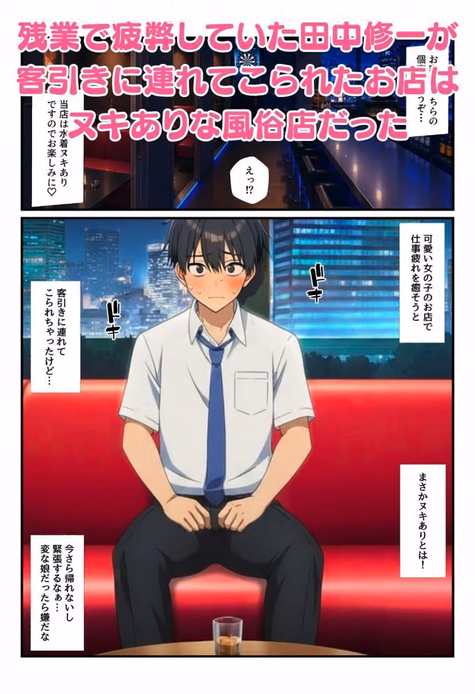 ヒロインが風俗嬢！水着コスプレ女子たちがチンポに次々ご奉仕しちゃう！ hitomiエロ漫画raw サンプル画像001