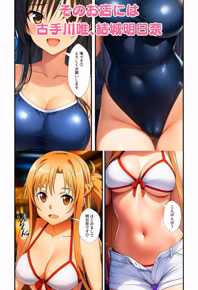 ヒロインが風俗嬢！水着コスプレ女子たちがチンポに次々ご奉仕しちゃう！ hitomiエロ漫画raw サンプル画像002