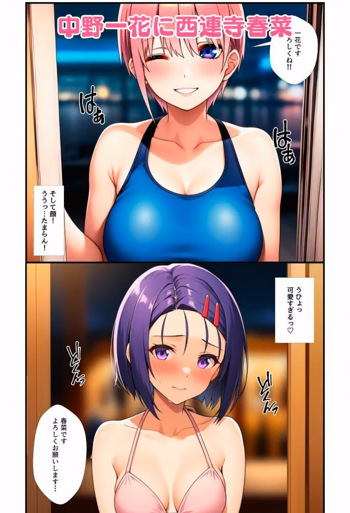 ヒロインが風俗嬢！水着コスプレ女子たちがチンポに次々ご奉仕しちゃう！ hitomiエロ漫画raw サンプル画像003
