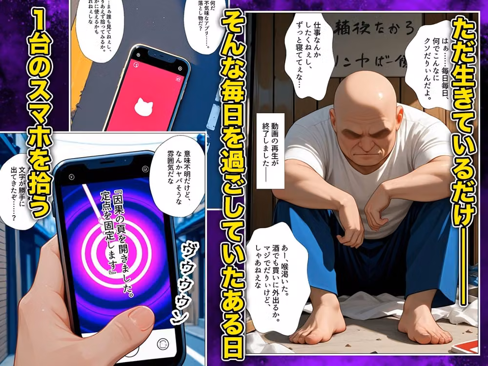 催●スマホおじさん〜女子校生孕ませ中出しハーレム化計画 T〇 Loveる 編 hitomiエロ漫画raw サンプル画像001