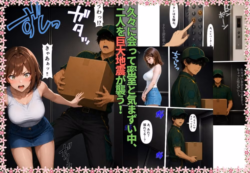 エレベーターに閉じ込められ二人きりになった幼馴染と発情いちゃラブ中出しSEXしちゃった話【漫画】【黒髪ギャル】【巨乳】【153P】 hitomiエロ漫画raw サンプル画像002