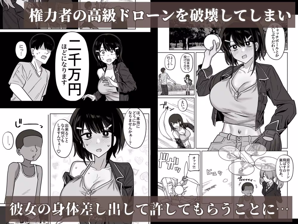 年下権力者に大好きな彼女差し出して寝取らせ孕まセックスしてもらう話 hitomiエロ漫画raw サンプル画像001