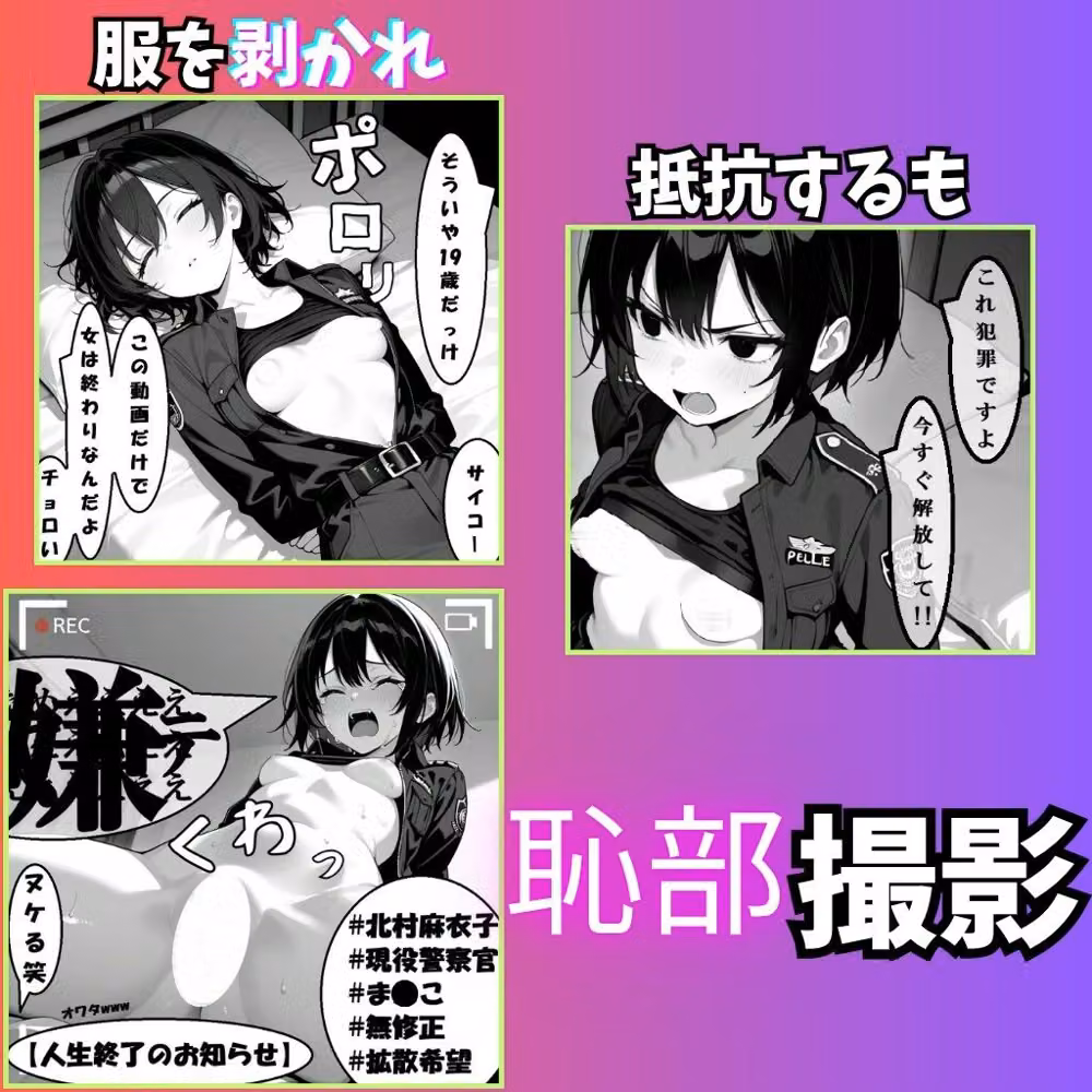 【強●妊娠/人生終了】職務中の女性警察官が誘拐され、孕ませレ●プされ続ける鬼畜胸糞物語（後編） hitomiエロ漫画raw サンプル画像003