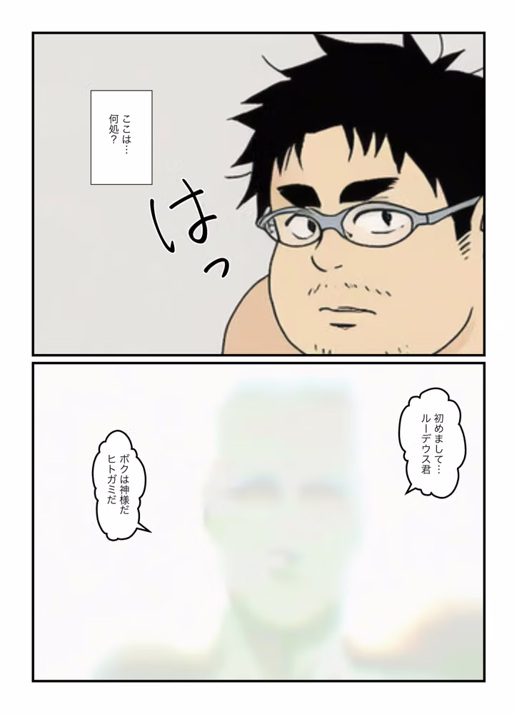 ルーデウスはヒトガミの助言で、シルフィエットに生ハメ、ロキシーとイチャラブ、エリスに腟内射精、ギレーヌは快楽に落ちてゆく hitomiエロ漫画raw サンプル画像001