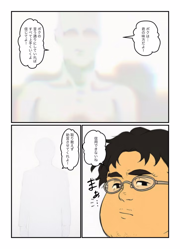 ルーデウスはヒトガミの助言で、シルフィエットに生ハメ、ロキシーとイチャラブ、エリスに腟内射精、ギレーヌは快楽に落ちてゆく hitomiエロ漫画raw サンプル画像002