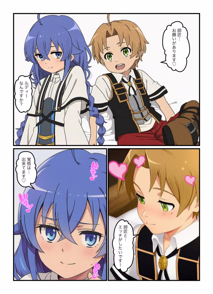 ルーデウスはヒトガミの助言で、シルフィエットに生ハメ、ロキシーとイチャラブ、エリスに腟内射精、ギレーヌは快楽に落ちてゆく hitomiエロ漫画raw サンプル画像008