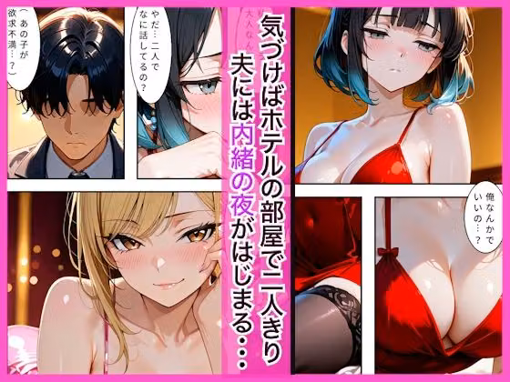 同窓会で2年間ご無沙汰な欲求不満な元同級生人妻とイチャラブセックス hitomiエロ漫画raw サンプル画像002