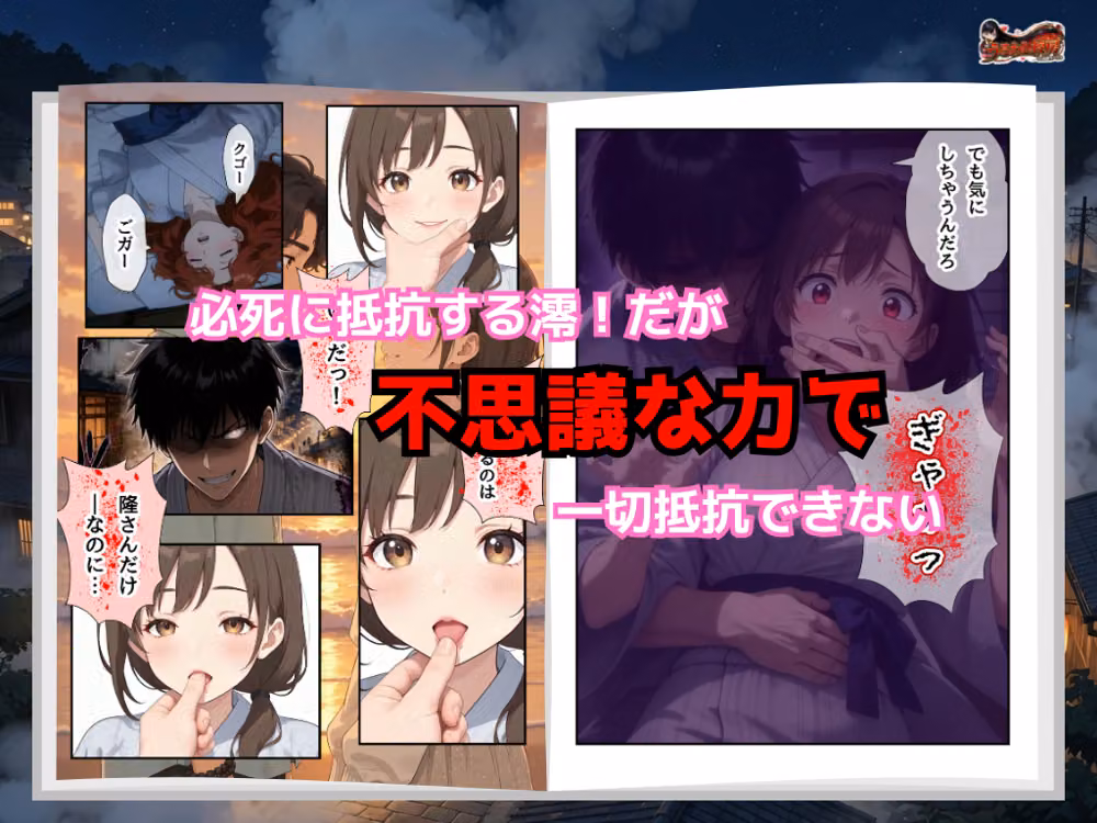 子宝の神様はヤリチンだった  〜孕ませ温泉郷〜夫一筋な人妻に中出し hitomiエロ漫画raw サンプル画像017
