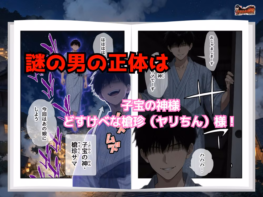 子宝の神様はヤリチンだった  〜孕ませ温泉郷〜夫一筋な人妻に中出し hitomiエロ漫画raw サンプル画像018
