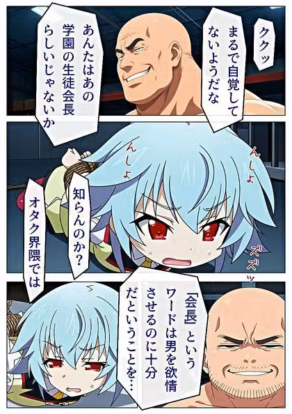 【会長とヤりたいッ！！】=漫画2本= hitomiエロ漫画raw サンプル画像002