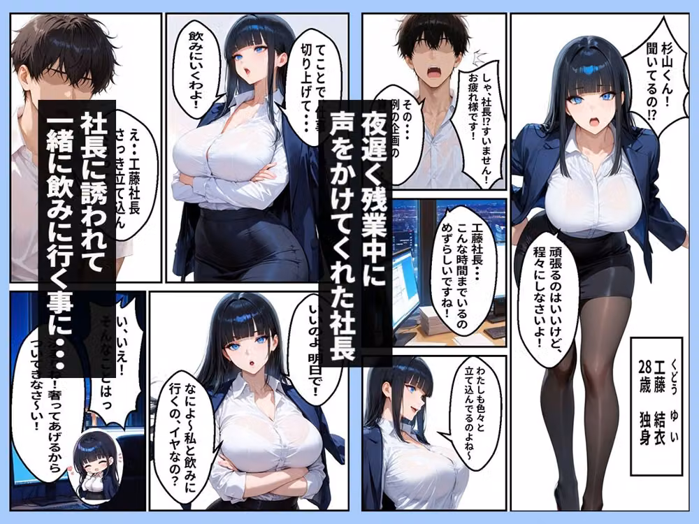 会社の女社長と秘密の恋人契約を結ぶ話 hitomiエロ漫画raw サンプル画像002
