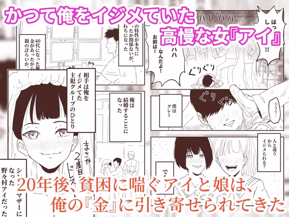 「お母さんの代わりに、私を孕ませて！」貧困を恐れる連れ子と始める、復讐の代理妊活――義父と連れ子 hitomiエロ漫画raw サンプル画像001