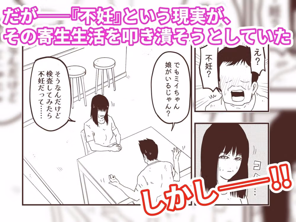 「お母さんの代わりに、私を孕ませて！」貧困を恐れる連れ子と始める、復讐の代理妊活――義父と連れ子 hitomiエロ漫画raw サンプル画像003