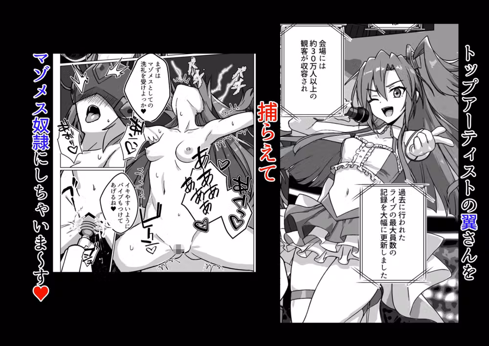 奴●戦姫絶頂2 hitomiエロ漫画raw サンプル画像003