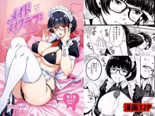 メイドメイクラブ