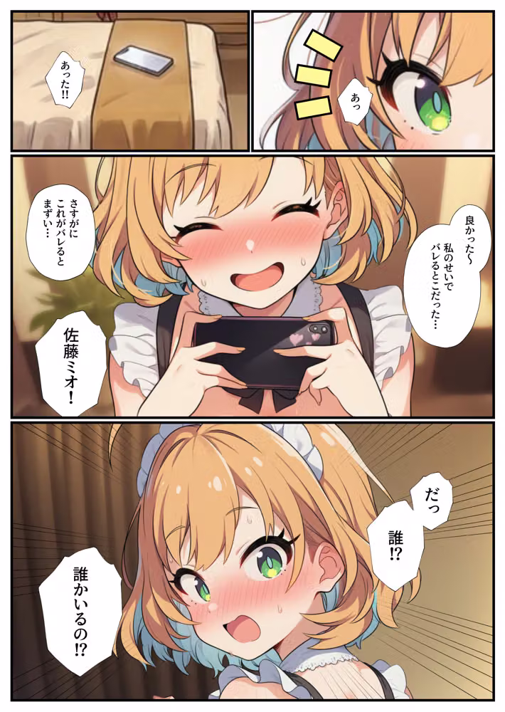 修学旅行のコスプレパーティでハメを外した教え子に生ハメ指導 hitomiエロ漫画raw サンプル画像004
