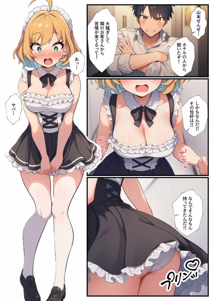 修学旅行のコスプレパーティでハメを外した教え子に生ハメ指導 hitomiエロ漫画raw サンプル画像005