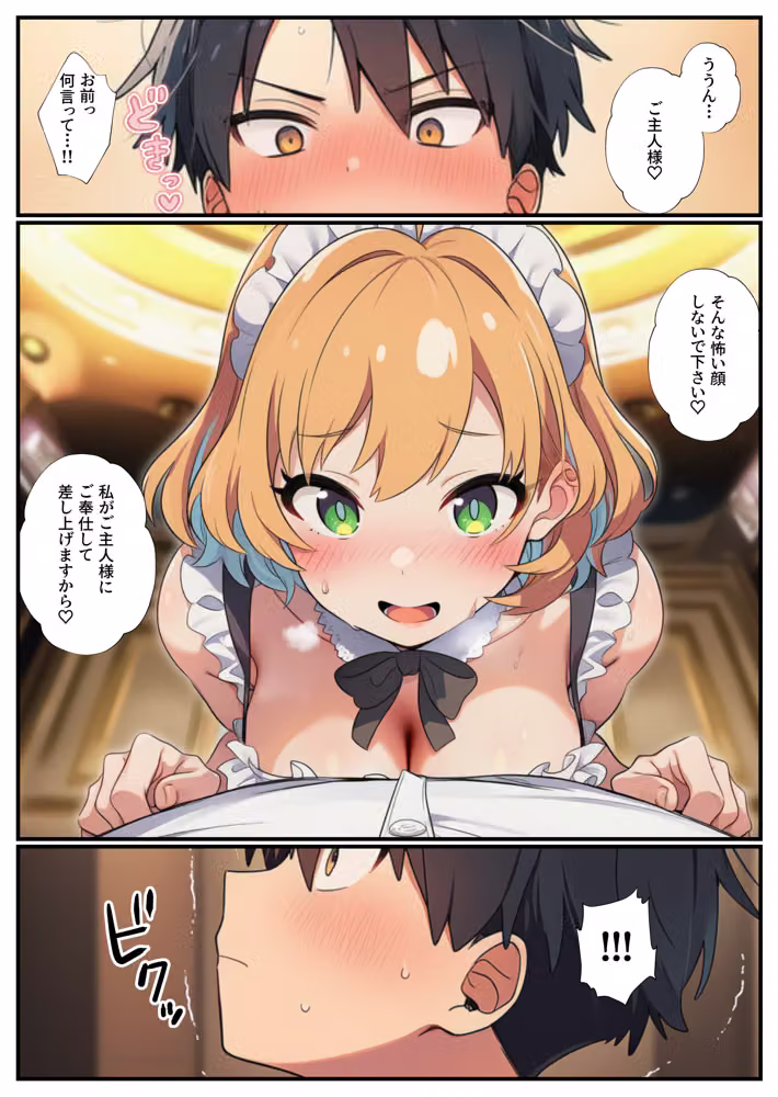 修学旅行のコスプレパーティでハメを外した教え子に生ハメ指導 hitomiエロ漫画raw サンプル画像008