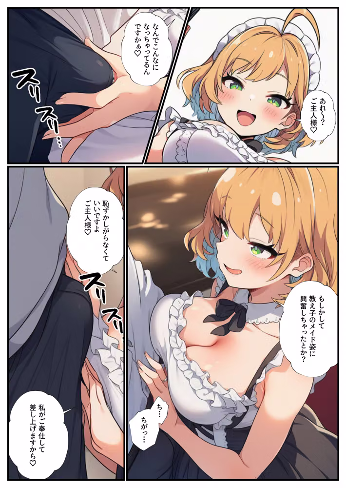 修学旅行のコスプレパーティでハメを外した教え子に生ハメ指導 hitomiエロ漫画raw サンプル画像009