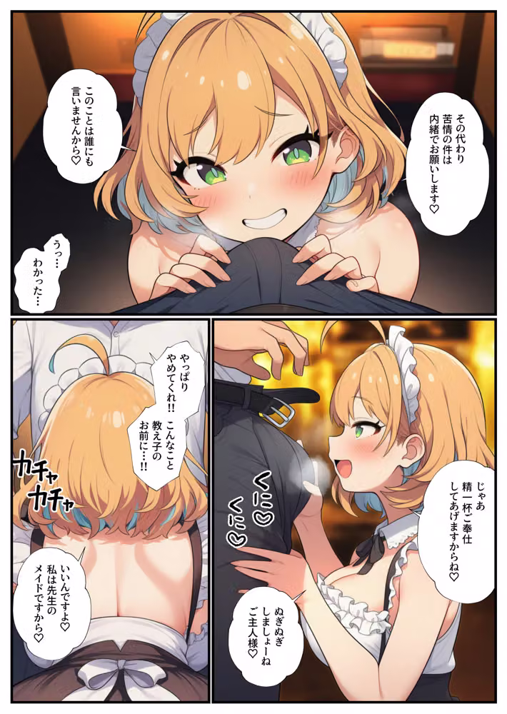 修学旅行のコスプレパーティでハメを外した教え子に生ハメ指導 hitomiエロ漫画raw サンプル画像010
