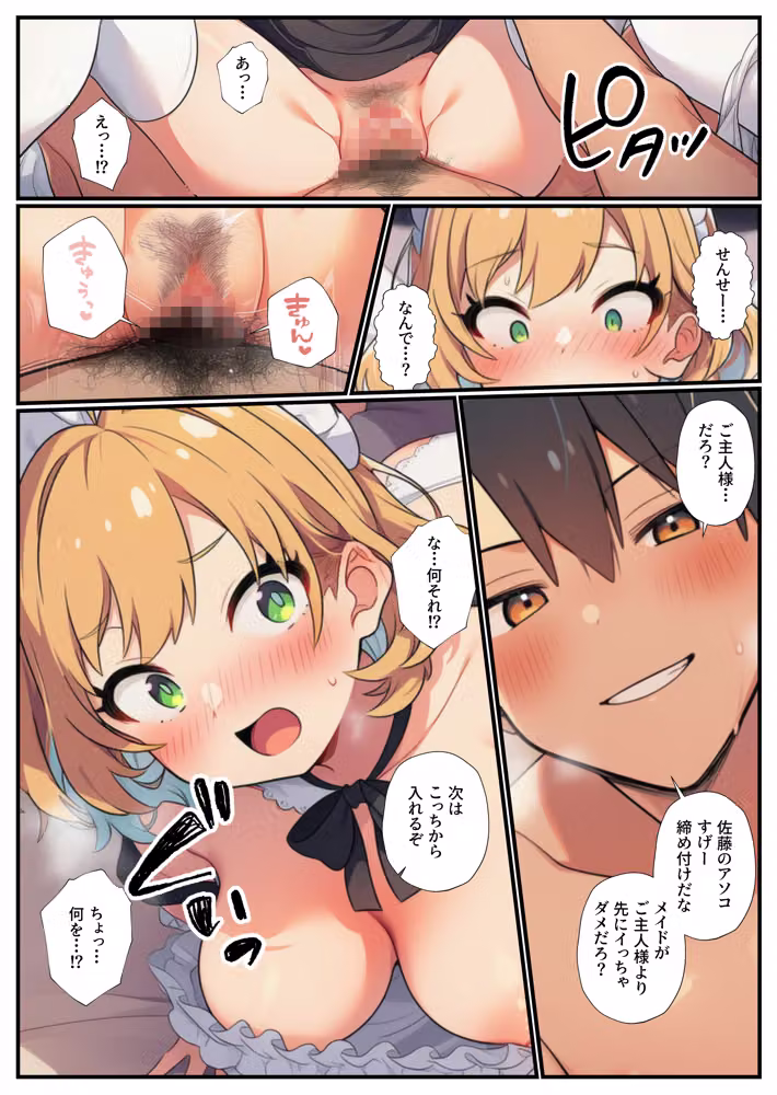 修学旅行のコスプレパーティでハメを外した教え子に生ハメ指導 hitomiエロ漫画raw サンプル画像024