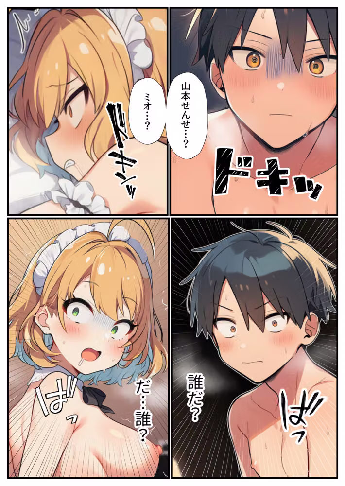 修学旅行のコスプレパーティでハメを外した教え子に生ハメ指導 hitomiエロ漫画raw サンプル画像031