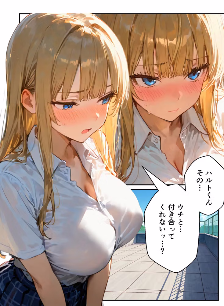 ギャルと付き合ってたのに幼馴染に嫉妬されて逆NTRセックスさせられた話 hitomiエロ漫画raw サンプル画像001