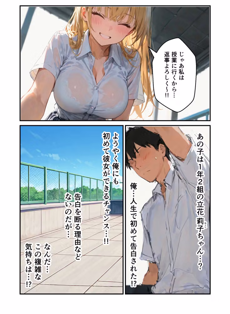 ギャルと付き合ってたのに幼馴染に嫉妬されて逆NTRセックスさせられた話 hitomiエロ漫画raw サンプル画像003