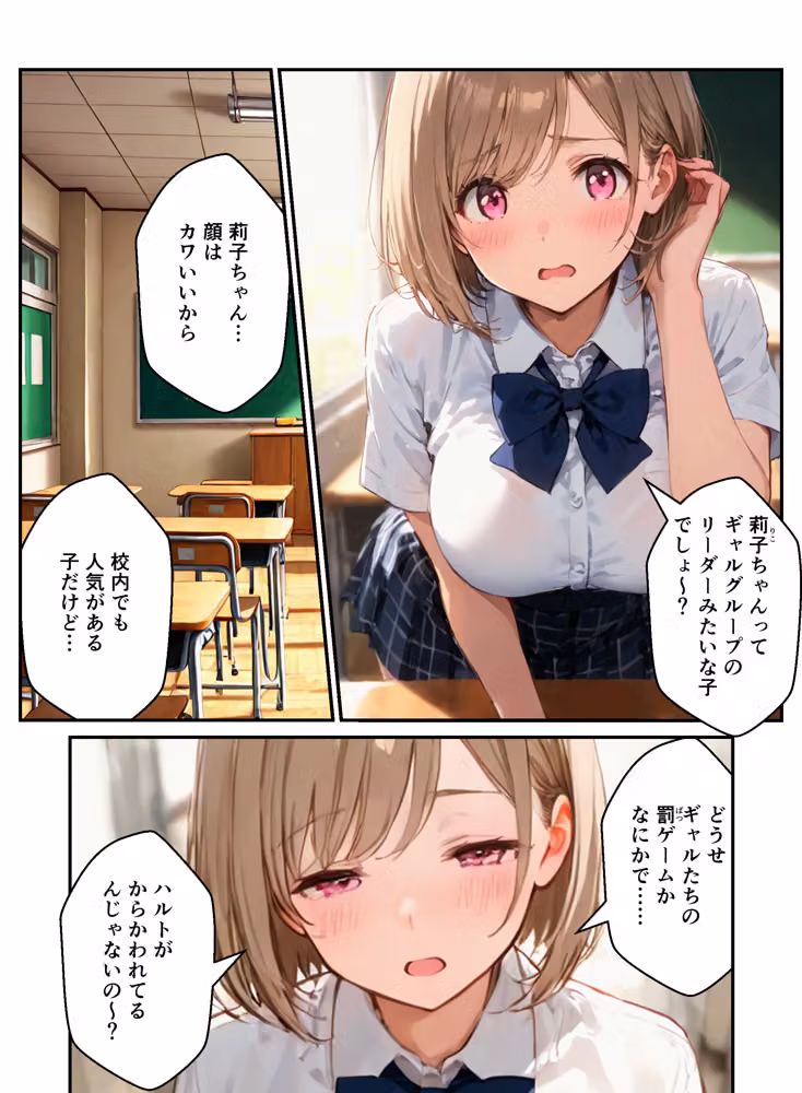 ギャルと付き合ってたのに幼馴染に嫉妬されて逆NTRセックスさせられた話 hitomiエロ漫画raw サンプル画像005