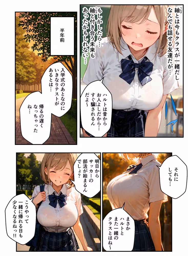 ギャルと付き合ってたのに幼馴染に嫉妬されて逆NTRセックスさせられた話 hitomiエロ漫画raw サンプル画像007