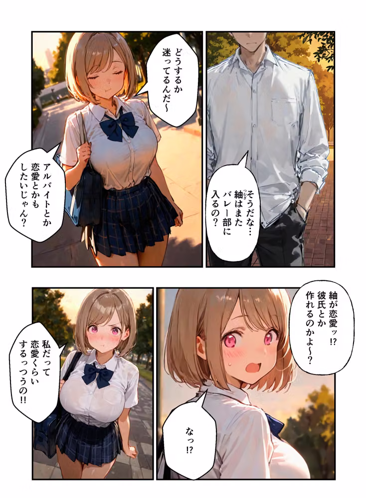 ギャルと付き合ってたのに幼馴染に嫉妬されて逆NTRセックスさせられた話 hitomiエロ漫画raw サンプル画像008