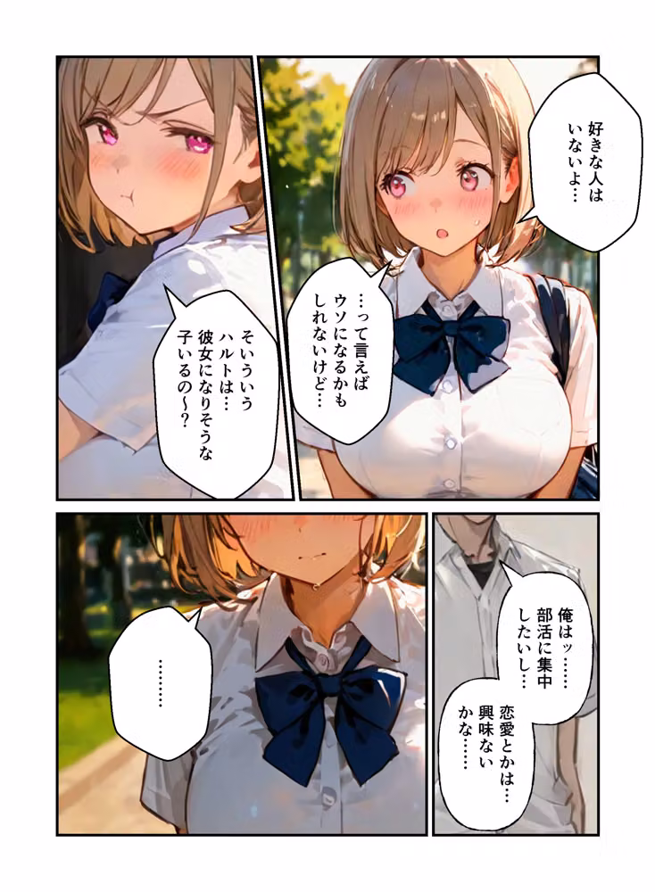 ギャルと付き合ってたのに幼馴染に嫉妬されて逆NTRセックスさせられた話 hitomiエロ漫画raw サンプル画像010