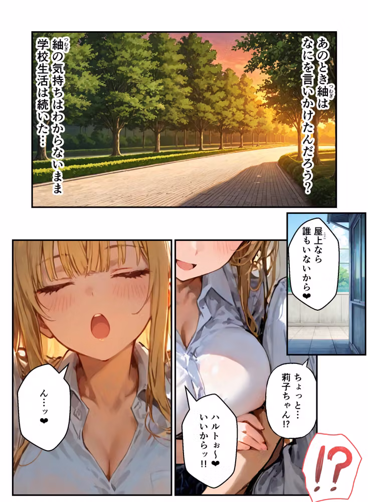 ギャルと付き合ってたのに幼馴染に嫉妬されて逆NTRセックスさせられた話 hitomiエロ漫画raw サンプル画像014