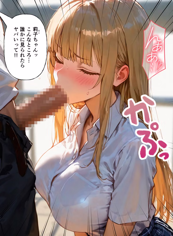 ギャルと付き合ってたのに幼馴染に嫉妬されて逆NTRセックスさせられた話 hitomiエロ漫画raw サンプル画像015