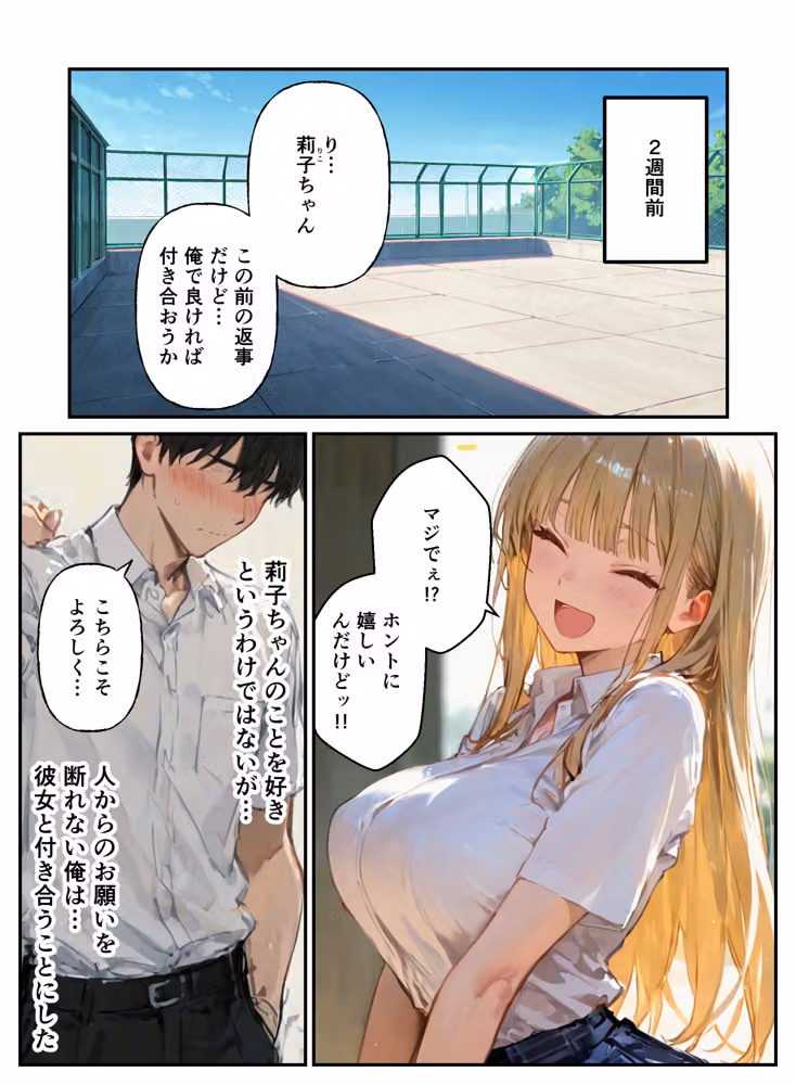 ギャルと付き合ってたのに幼馴染に嫉妬されて逆NTRセックスさせられた話 hitomiエロ漫画raw サンプル画像018
