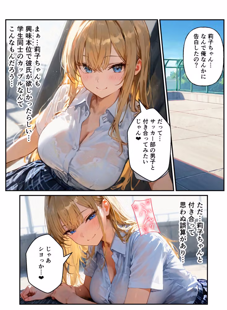 ギャルと付き合ってたのに幼馴染に嫉妬されて逆NTRセックスさせられた話 hitomiエロ漫画raw サンプル画像019