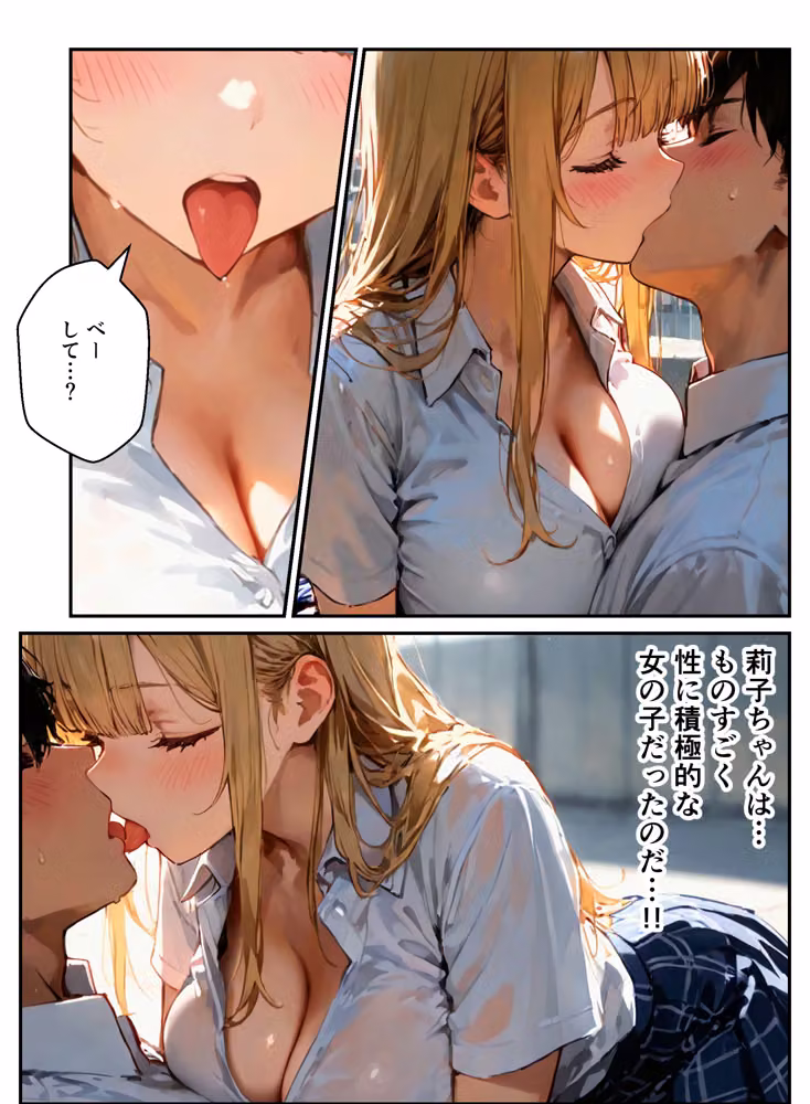 ギャルと付き合ってたのに幼馴染に嫉妬されて逆NTRセックスさせられた話 hitomiエロ漫画raw サンプル画像020